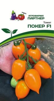 АКЦИЯ!!! Томат ПОКЕР F1 10шт 2-ной пакет /раннеспелый индетерминантный/12.26