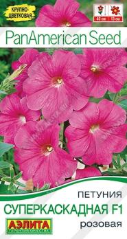 АКЦИЯ!!! Петуния СуперКаскадная F1 Розовая 7шт (драже) Сел.PanAmerican Seed /однолетник/12.26