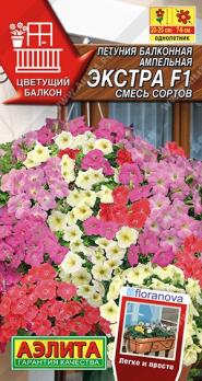 АКЦИЯ!!! Петуния балконная ампельная Экстра F1 4шт ампельная сер.Цветущий балкон /однолетник/12.26