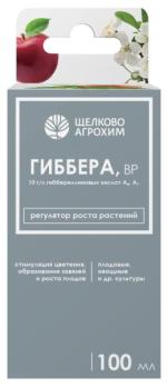 Гиббера ВР 100мл/5000м2 регулятор роста растений /50шт