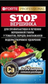 Вершинка STOP 100гр удобрение водораств.(профилактика и лечения вершинной гнили) ТМ Bona Forte /30шт