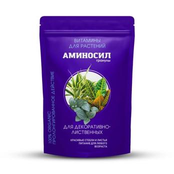 АМИНОСИЛ Витаминный органический комплекс гранулированный 700гр для Декоративно-Лиственных /6шт/