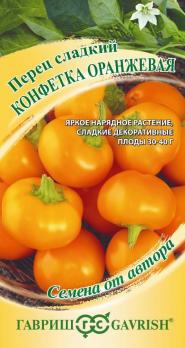 Перец сладкий Конфетка Оранжевая 10шт сер.Семена от автора /среднеспелый сорт