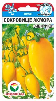Томат Сокровище Акмора Сибирико 20шт /суперэффектный среднеранний сорт