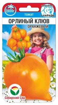 Томат Орлиный Клюв Оранжевый 20шт /среднеспелый крупноплодный сорт
