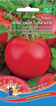Томат Красный Олигарх 20шт /ультраранний сорт