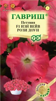 Петуния Изи Вейв Рози Доун F1 (Минитуния) суперкаскад 4шт (драже в пробирке) сер.Элитная клумба/однолетник