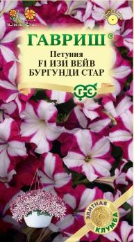 Петуния Изи Вейв Бургунди Стар F1 суперкаскад 4шт (драже в пробирке) сер.Элитная клумба/однолетник