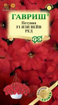 Петуния Изи Вейв Ред F1 (Минитуния) суперкаскад 4шт (драже в пробирке ) сер.Элитная клумба /однолетник