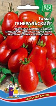 Томат Генеральский 20шт /незаменимый сорт для консервирования