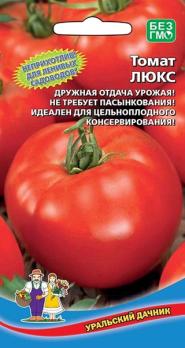 Томат Люкс 20шт /раннеспелый очень урожайный сорт