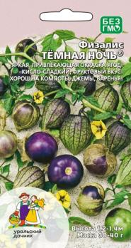 Физалис Темная Ночь 12шт /кисло-сладкий фруктовый вкус