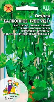 Огурец Балконное Чудо УД F1 6шт /скороспелый партенокарпический