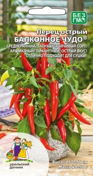 Перец острый Балконное Чудо 20шт /среднеранний засухоустойчивый сорт