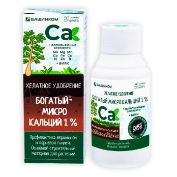 Богатый - микро Ca 0,1л (кальций 1%+ микроэлементы)/30шт/
