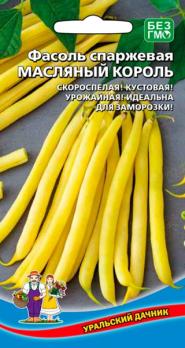Фасоль Масляный Король 10шт спаржевая /скороспелый высокоурожайный сорт