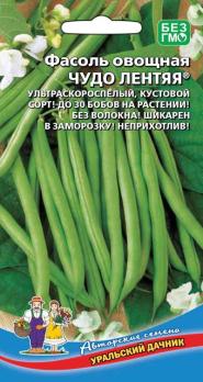 Фасоль Чудо Лентяя 10шт овощная /сорт ультраскороспелый