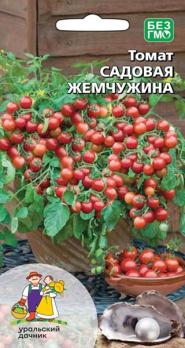 Томат Садовая Жемчужина 20шт /суперранний сорт