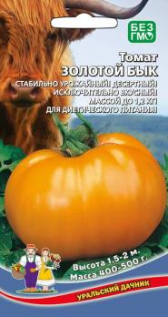 Томат Золотой Бык 20шт /надёжный урожайный сорт