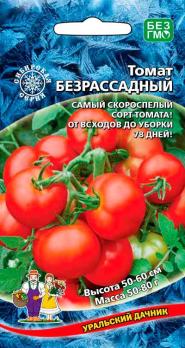 Томат Безрассадный 20шт /необычайно скороспелый сорт