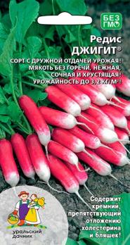 Редис Джигит 2гр /холодостойкий урожайный раннеспелый сорт