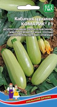 Кабачок цук Комарик 10шт /скороспелый засухоустойчивый