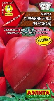 Томат Утренняя Роса Розовая 15шт /крупноплодный раннеспелый сор
