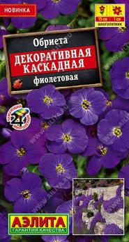 Обриета Декоративная Каскадная Фиолетовая 0,05гр /многолетник