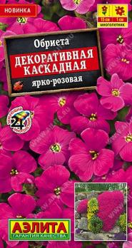 Обриета Декоративная Каскадная Ярко-Розовая 0,05гр /многолетник