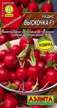 Редис Выскочка F1 1гр /быстрорастущая холодостойкая
