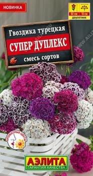 Гвоздика турецкая Супер Дуплекс 0,1гр смесь сортов /двулетник