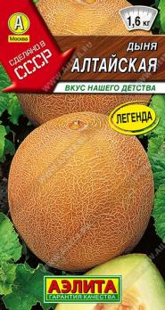Дыня Алтайская 1гр сер.Сделано в СССР /неприхотливый скороспелый сорт