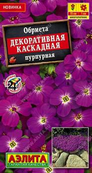 Обриета Декоративная Каскадная Пурпурная 0,05гр /многолетник