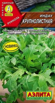 Руккола (индау) Крупнолистная 0,3гр /замечательный сорт с пряным вкусом