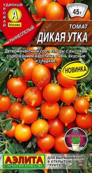 Томат Дикая Утка 20шт /раннеспелый детерминантный сорт