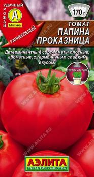 Томат Папина Проказница 20шт /раннеспелый сорт