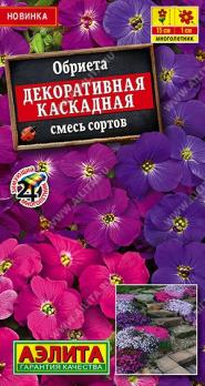 Обриета Декоративная Каскадная Смесь сортов 0,05гр /многолетник