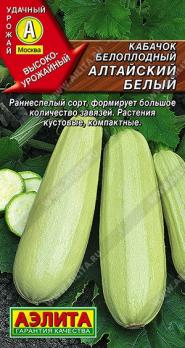 Кабачок б/плод Алтайский Белый 1гр /раннеспелый высокоурожайный сорт