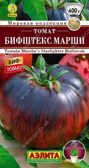 Томат Бифштекс Марши 15шт сер.Мировая коллекция /крупноплодный салатный сорт