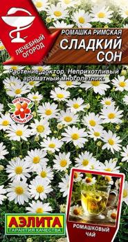 Ромашка Сладкий Сон 0,01гр римская сер.Лечебный огород /лекарственное растение