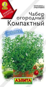 Чабер Компактный 0,1гр огородный сер.Зимний огород /пикантный пряный вкус