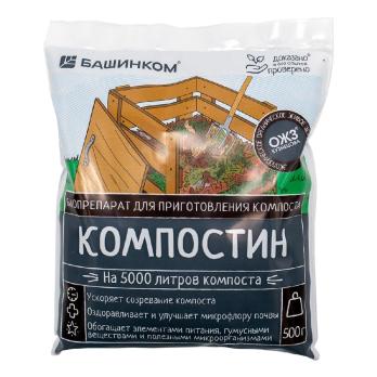 Компостин 500гр БИОпрепарт ускоритель созревания компоста (на 5000л компоста) /25шт/