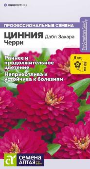 Цинния Дабл Захара Черри 5шт сер.Профессиональные семена /однолетник