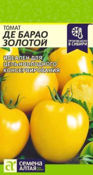 Томат Де Барао Золотой 0,05гр /позднеспелый сорт