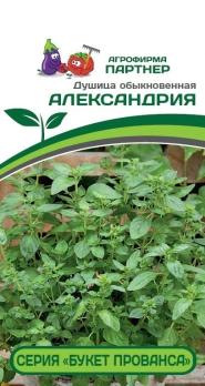 Душица Александрия 0,05гр обыкновенная сер.Букет Прованса /пряно-ароматическая