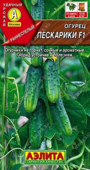 Огурец Пескарики F1 10шт /партенокарпический, раннеспелый