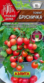 Томат Брусничка 10шт сер.Урожай дома /раннеспелый карликовый розовоплодный