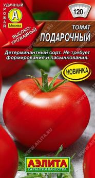 Томат Подарочный 20шт /среднеспелый детерминантный сорт