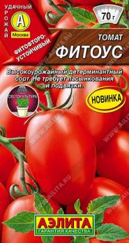 Томат Фитоус 20шт /популярный раннеспелый сорт