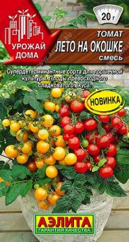 Томат Лето на Окошке 15шт сер.Урожай дома /ультраранняя смесь супердетерминантных сортов 